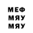 АМФЕТАМИН Розовый MedDevCh