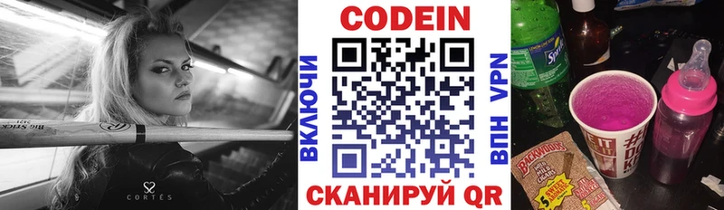 Codein Purple Drank  магазин    Рошаль 