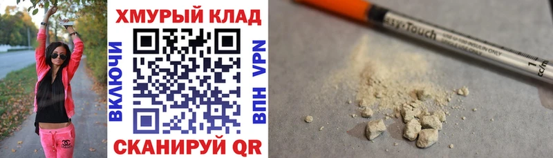 Героин афганец  Рошаль 