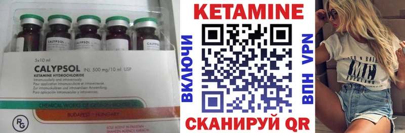 КЕТАМИН ketamine Рошаль